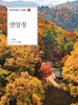 면앙정 - 예스24