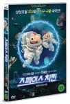 스페이스 치킨: 마법 부적의 비밀 | 알렉스 오렐 | 하은미디어 - 예스24