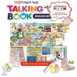 TALKING BOOK ENGLISH SET 토킹북 (4개국어 학습도서) | 태동출판사 | 주식회사 티티프렌즈 - 예스24 TALKING BOOK ENGLISH SET  토킹북... 