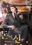 [전자책] 돈의 신 5권 - 예스24 [전자책]돈의 신 5권 - 예스24