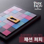 플레이팩토 수학보드게임(규칙성) 패션 퍼피 - YES24
