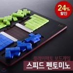 플레이팩토 수학보드게임(도형) 스피드 펜토미노 - YES24