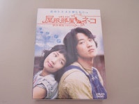 [DVD중고품] MBC-TV드라마 옥탑방 고양이 박스셋트 (9DISC) - YES24