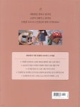 코코지니의 친절한 재봉틀 교실 | 유진희 | 이덴슬리벨(EAT&amp;SLEEPWELL) - 예스24 코코지니의 친절한 재봉틀 교실 - 예스24