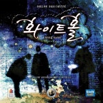 화이트홀 미스터리/보드게임 | 보드게임 | 프리스쿨토이즈 - 예스24