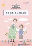 [전자책] 광주 혁신교육 현장을 가다 Ⅱ 16편 봉산중학교 - 예스24 [전자책]광주 혁신교육 현장을 가다 Ⅱ 16편 봉산중학교 - 예스24