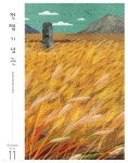 (주)헤드원컴퍼니 | [전자책] 전쟁기념관 소식지 | 전쟁기념관 | 헤드원컴퍼니 - 예스24