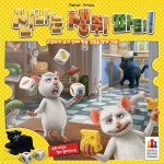 신나는 생쥐파티/보드게임 - 예스24