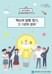 [전자책] 광주 혁신교육 현장을 가다 Ⅱ 20편 광주무진중학교 - 예스24