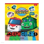 [아이코닉스] 띠띠뽀 스티커미니북 1 | 문구 | 알파주식회사 - 예스24