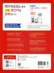 경선식 영단어 초등 3~4학년 | 경선식 | 경선식에듀 - 예스24