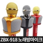 ZBX-918 블루투스 LED마이크 노래방 마이크 스피커 - 예스24