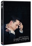 호밀밭의 반항아 (1Disc) - 예스24