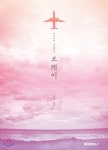 프레이 : PRAY - YES24