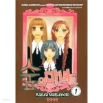 [중고샵]숲의마녀들 1 - 예스24