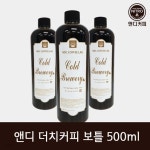 앤디커피 케냐원두 보틀형 더치커피 500ml - 예스24