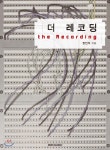 더 레코딩 - YES24