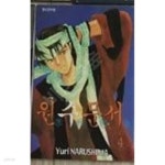 [중고샵] 원수문서 5 [표지확인 要] - 예스24 [중고샵]원수문서 5 [표지확인 要] - 예스24