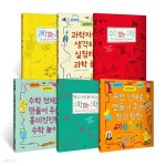수학 과학 미술 융합인재교육 활동책 6권 세트 | 클라이브 기포드 외 | 토피카(전집) - 예스24 수학 과학 미술 융합인재교육 활동책 6권 세트... 