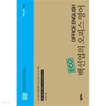 [중고샵] Eco 백선엽의 오피스 영어(외국어/2) | 백선엽 | 넥서스 - 예스24