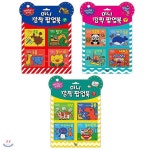증정):곤충+탈것+동물+꽃과 나무/동물원+바다 동물+놀이터+서커스/목장+공룡+아쿠아리움+놀이공원 | 와라베 키미카 | 조이마트 - 예스24