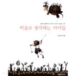 미술로 생각하는 아이들(예술/2) - YES24