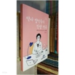  약사 양덕숙의 인생 약국 (매일 아침, 알알이 쏟아지는 영양톡) - YES24  약사 양덕숙의 인생 약국 (매일 아침, 알알이 쏟아지는 영양톡) - YES24