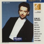 레이블 산책 : FINLANDIA (월간음악 1995년 12월호 부록) - YES24