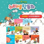 [중고샵] ★한국아이방-누리생활동화(전10권) / 인성동화... [중고샵]★한국아이방-누리생활동화(전10권) / 인성동화 / 유아동도서... 
