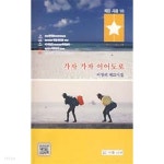 [중고샵]가자 가자 이어도로 (이청리 제22시집) - 예스24
