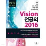 황인섭내과L-소아청소년과 | [중고샵] Vision 전공의 2016 : 내과/외과/산과·부인과/소아청소년과/정신건강의학과 - 예스24 [중고샵]Vision 전공의 2016 : 내과/외과/산과...