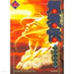 용랑전 1~37완.중원요란편1~17완(총54권) - YES24