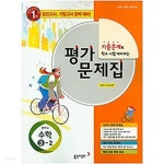 [중고샵] 동아 평가문제집 중학교 수학 3-2 강옥기 교과서편 - 2009개정 교육과정 - 예스24 [중고샵]동아 평가문제집 중학교 수학 3-2 강옥기... 