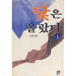 닻은 올랐다 상,하 전2권 - YES24