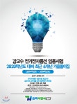 강교수 전기전자통신 임용고시 2020학년도 대비 최근 6개년 기출풀이집 (2014학년도~2019학년도) | 강교수 | 한미이앤씨 - 예스24