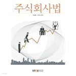 [중고샵] 주식회사법 - 예스24 [중고샵]주식회사법 - 예스24