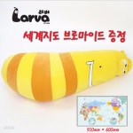 라바특대형인형 - 옐로우특대인형/라바인형 | 인형 | 엔아이엔터테인먼트 - 예스24 라바특대형인형 - 옐로우특대인형/라바인형 - 예스24