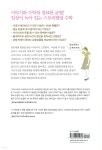 해나무헬스케어 | 수학 시트콤 | 이우일 | 해나무 - 예스24