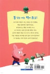 책으로 똥을 닦는 돼지 - 예스24