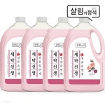 세탁선생 섬유유연제 (로즈부케향 2.5L 4개)/섬유유연제추천/중성세제/세탁세제/액체세제 - YES24