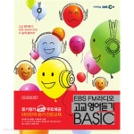 [중고샵] EBS 올림포스 고교 영어듣기 BASIC 베이직 (2017년용) - 예스24 [중고샵]EBS 올림포스 고교 영어듣기 BASIC 베이직 (2017년용)... 