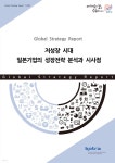 [전자책] 저성장 시대 일본기업의 성장전략 분석과 시사점 - 예스24 [전자책]저성장 시대 일본기업의 성장전략 분석과 시사점 - 예스24