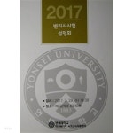 [중고샵] 변리사시험 설명회 - 예스24 [중고샵]변리사시험 설명회 - 예스24