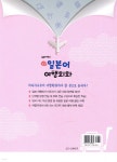 일본어뱅크 톡톡 일본어 여행회화 - 예스24