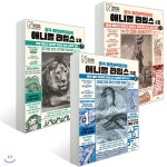 영국 자연사박물관의 애니멀 타임스 1~3호 세트 - YES24