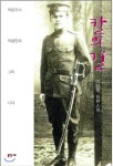  칼의 길 - YES24  칼의 길 - YES24