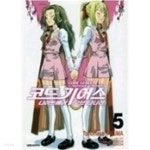 [중고샵]코드기어스 반역의 를르슈1-8 완결+나이트메어 오브 나나리1-5완결+반공의 스자쿠1-2 완결 (총15권) - 예스24