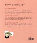 구구튼튼건강센터다나아침술원 | 구구절절 차 이야기 | 최진영 | 이른아침 - 예스24