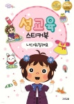 나다워 질래요 - 예스24