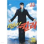 [중고샵] 떳다 킬러1-21 | 김병철 | 대원 - 예스24